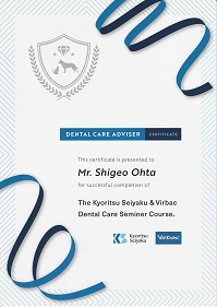DENTAL CRE ADVISER 修了証