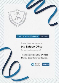 DENTAL CRE ADVISER　修了証