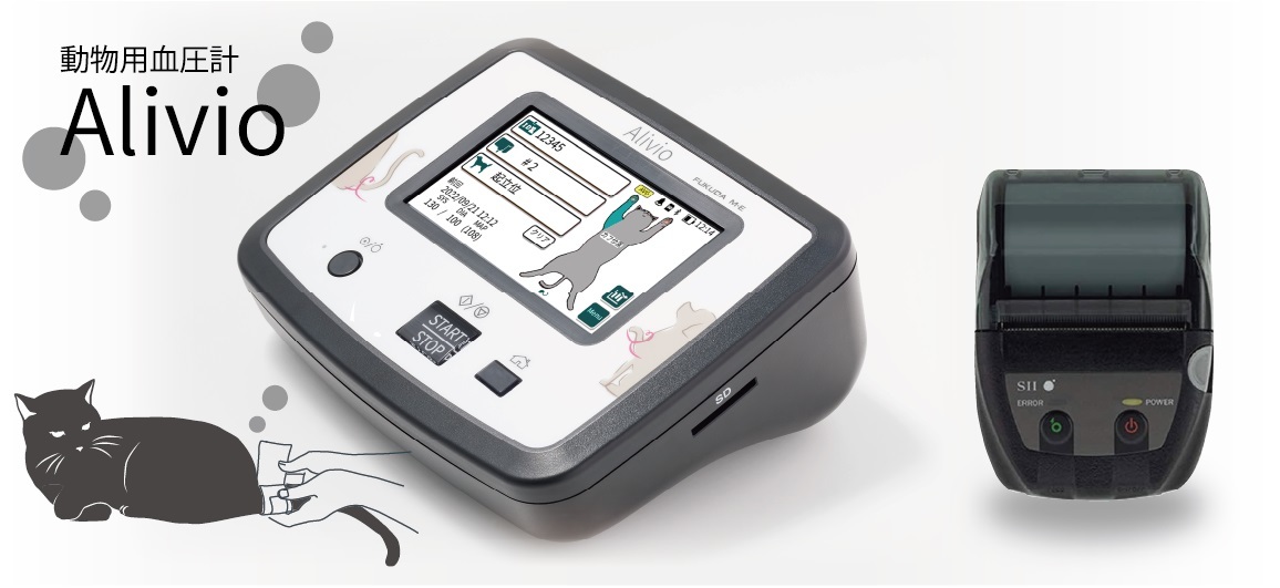 Alivio　BP-200D